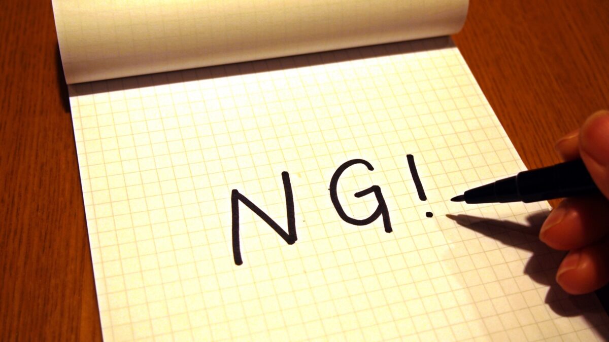NGのイメージ画像