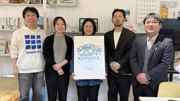 2025年度創業・起業実践塾 第9期・冬期